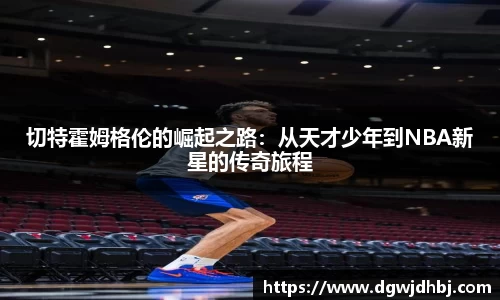 威廉希尔